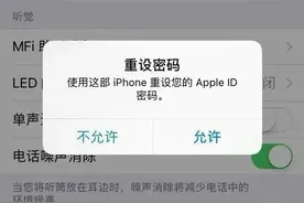 警惕！点击手机弹窗被骗1888元图片