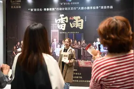 北京人艺迎来首次学生演出，北师大学生演绎青春版《雷雨》图片