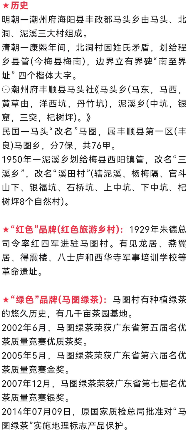 藏不住了！丰顺这村子因“马头山”改名，两县交界云海暴击