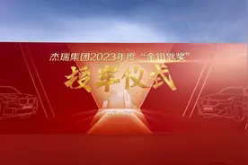喜提新车！这家烟台企业奖给“优秀员工”千万级“硬核年货”图片