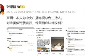 张泽群否认被央视开除图片