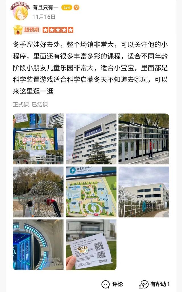 观众留言板｜冬季遛娃首选！真正边玩边学的科学启蒙