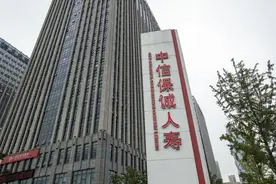 中信保诚人寿拟增资25亿，中信金控和保诚各持股50%不变图片