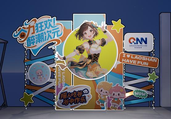 第35届青岛国际啤酒节崂山会场游玩攻略来啦！