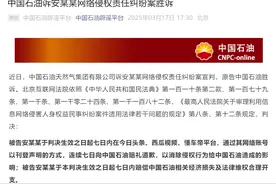 中国石油，胜诉！图片