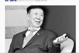 知名大佬去世！曾是亚洲首富图片