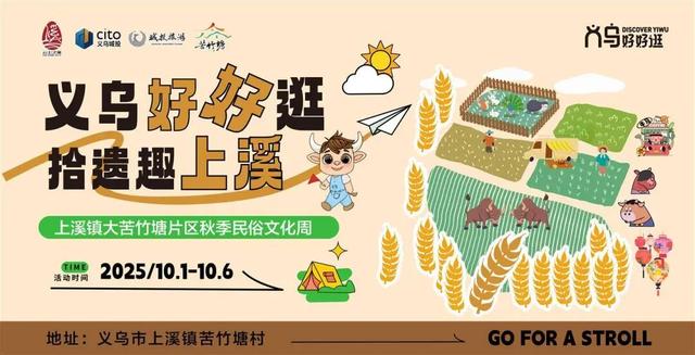 国庆期间，义乌这里斗牛！办交流会！