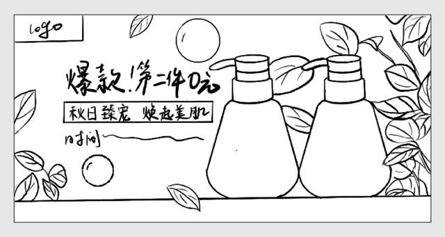 电商设计之海报设计超全攻略