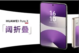 一文看懂华为Pura先锋盛典及鸿蒙智行新品发布会图片