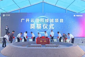 助力新质生产力发展，广州开发区黄埔区将再添重点产业项目图片