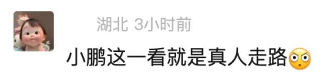 小鹏机器人里面是不是真人？全球网友吵翻了，CEO 现场「扒开衣服」自证