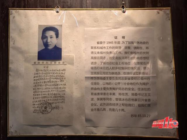 暗夜星火！追寻福州这座古厝里传出的“红色电波”