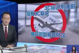 民航局“充电宝新规”明起实施 在售充电宝是否符合要求？图片