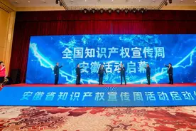 中安观察｜ 让“一张白纸”变成“真金白银”！看安徽如何盘活知识产权图片