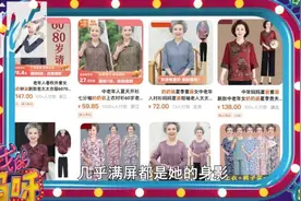 上海阿姨“霸屏”！曾和多位知名演员合作，如今“掏空”老年人钱包？图片