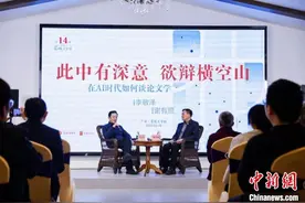 李敬泽：AI时代文学的核心价值依然无法被完全替代图片