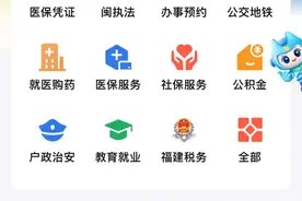 福州市不动产权利人线上授权委托查询服务开通图片