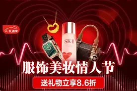 京东服饰美妆送礼新功能上线 语音祝福+个性封面解锁情人节赛博新玩法图片