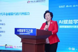 交流会探讨AI如何赋能家庭教育，“知心姐姐”卢勤：家长应关注七个关键词图片