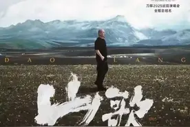 刀郎，下周要来济南了！跟着刀郎演唱会游山东，官方攻略来了图片