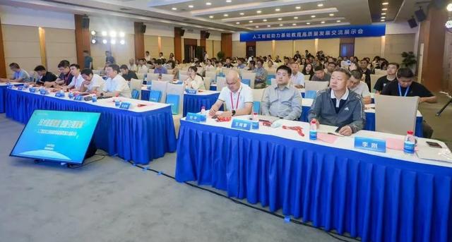 人工智能如何助力基础教育发展？这场交流展示会深入探讨了……