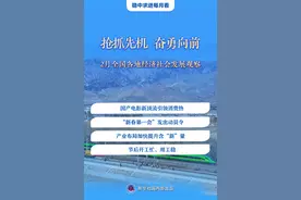 稳中求进每月看｜抢抓先机 奋勇向前——2月全国各地经济社会发展观察图片