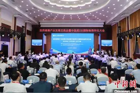 《中医药-茯苓》国际标准在湖南怀化成功发布图片