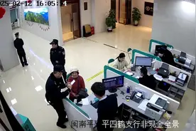 农行福建南平四鹤支行成功堵截柜面异常取现图片