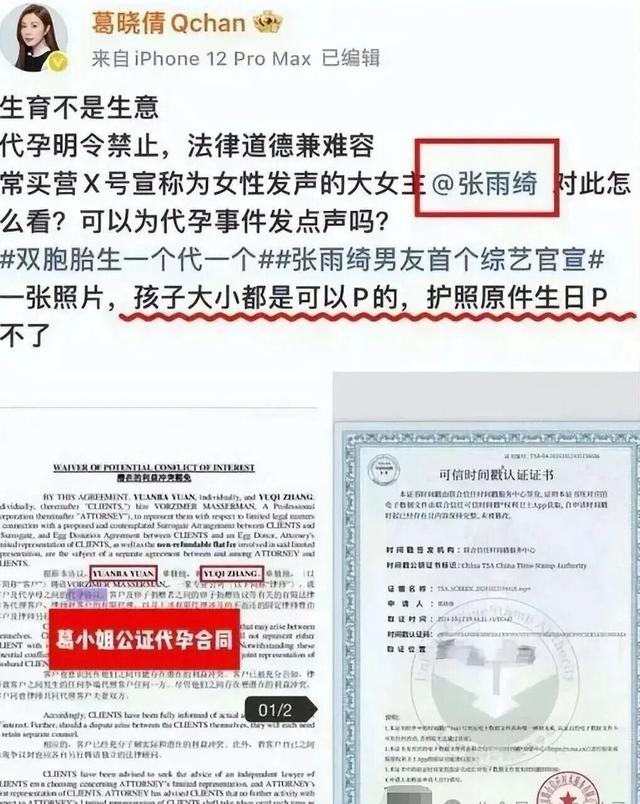 知名女星被实名举报！多个品牌紧急删除相关内容