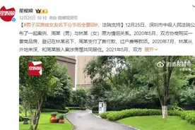 男子买房放女友名下分手后全要回 法院支持图片