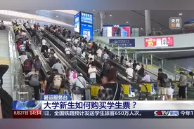 新生怎么买学生优惠票？最全攻略戳这里→图片