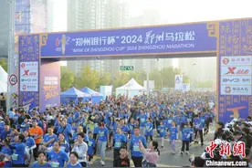 2024郑州马拉松开赛  近4万选手畅跑“天地之中”图片