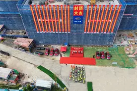 中化三建承建的肥西富茂大饭店项目裙楼主体结构封顶图片