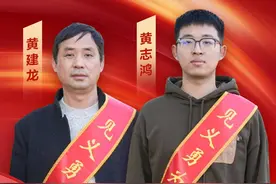 第四季度“江苏省见义勇为勇士榜”之七：台风天有大爱，无锡这对父子好样的！图片