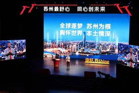 同心创未来！千余名企业家共赴2025苏州苏商大会图片