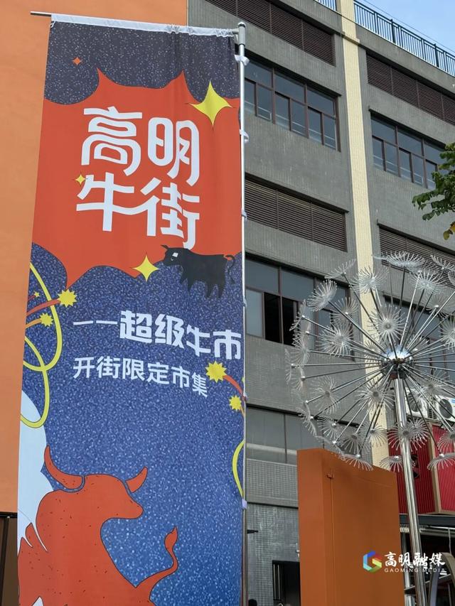 开街了！高明牛街打卡攻略快码住，好吃好逛又好拍→