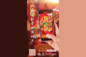快来，一起记录新春欢乐时光！图片