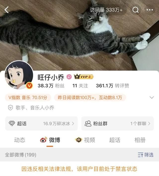 网红“旺仔小乔”被曝使用替身