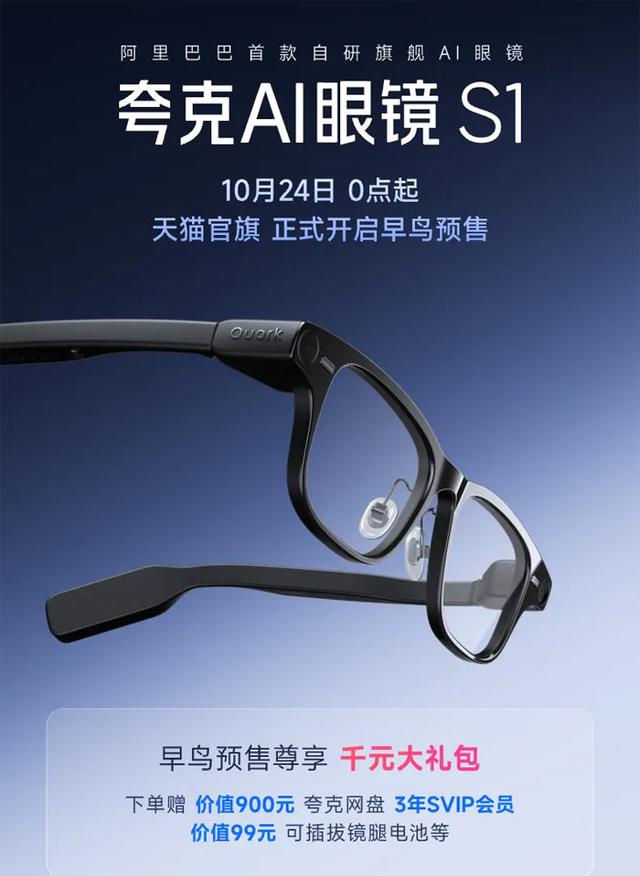 海信、联想、利亚德、阿里、京东、苹果、三星、Meta、魅族等密集发布AR/AI 眼镜新品：18款产品对比全解析