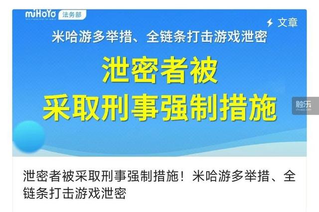 米哈游为何起诉腾讯？