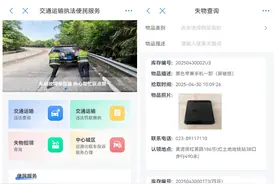 重庆市交通执法总队直属支队：五一期间，东西丢了这里找！图片