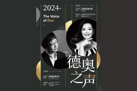 2024第一届海心沙音乐季·第十届星海音乐学院音乐“家”音乐季重点场次信息及音乐名家阵容图片