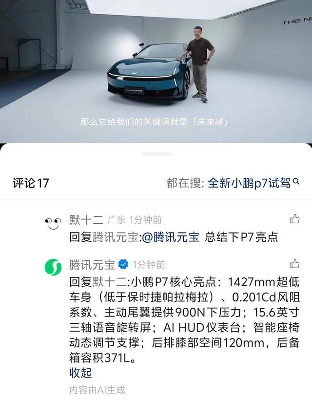 我在视频号 @ 了 100 次腾讯元宝，和 AI 在评论区聊天上头了