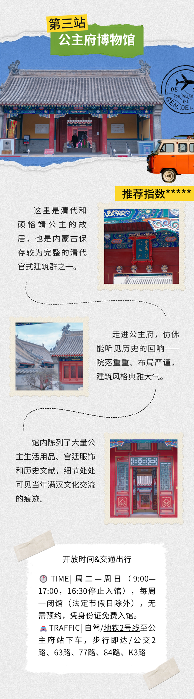 不止有草原！国庆8天解锁呼和浩特「城市深层玩法」· 历史副本正式上线