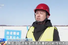 激起百米“冰瀑”  黑龙江防凌汛爆破主打一个壮观图片
