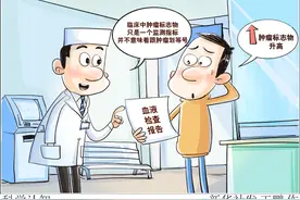 肿瘤标志物升高“不等于癌症”图片