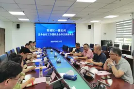 云南省德宏州职业学院来青浦区人社局进行考察交流图片