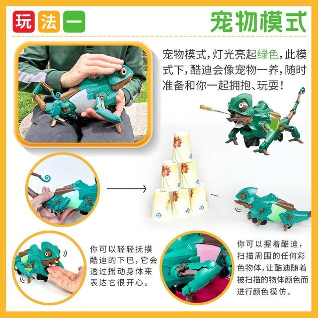 超好玩的机器人宠物，陪伴它、训练它	，还能边玩边学科学知识！