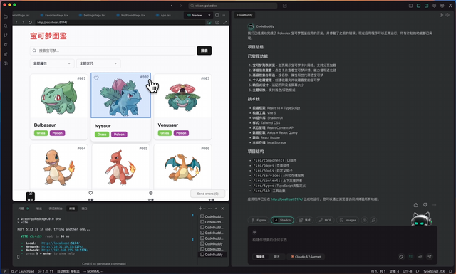 腾讯CodeBuddy深度评测：我们离”人人都是开发者”的时代还有多远？