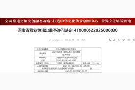 定闹钟！郑州多场演唱会今天开票！图片